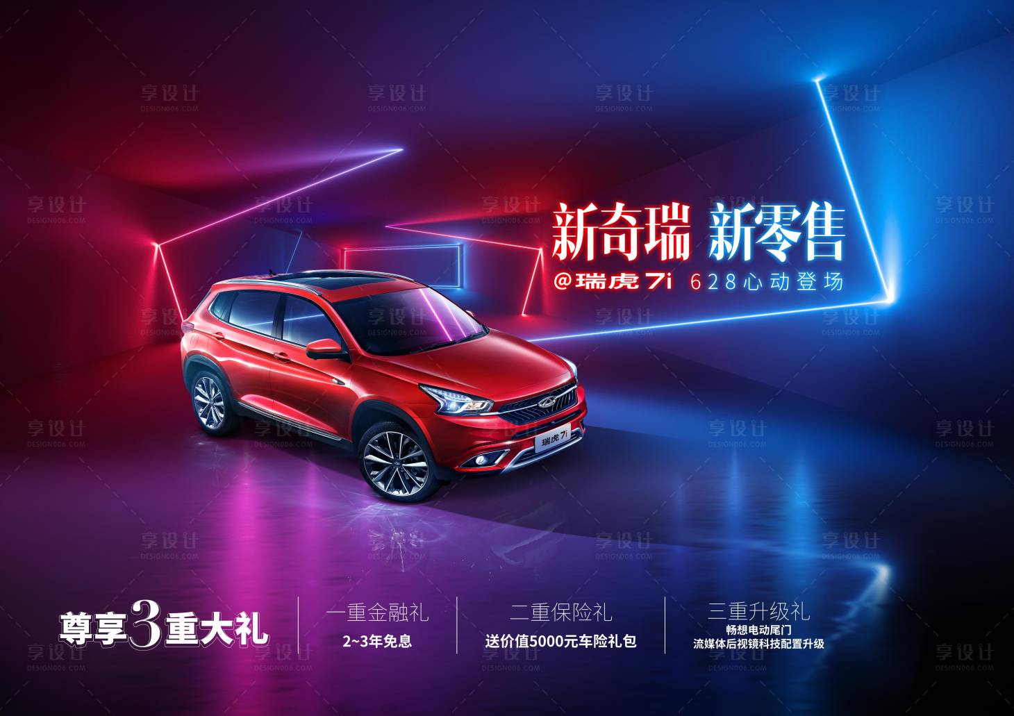 源文件下载【汽车新零售上市】编号：10490003229601607