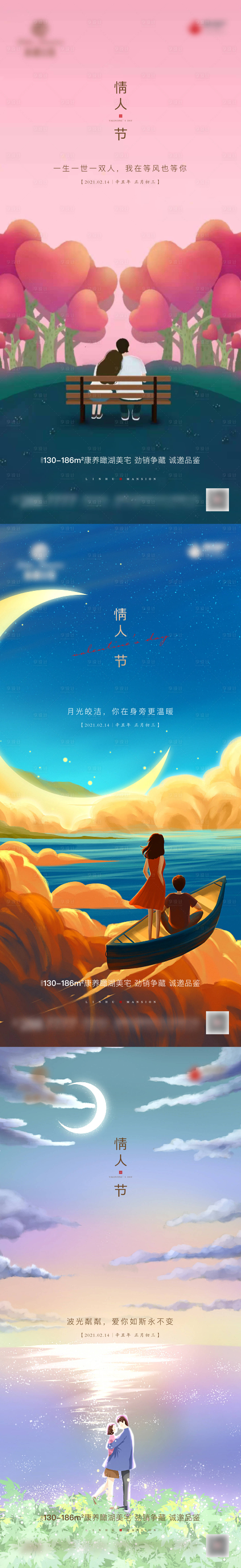源文件下载【享设计】搜索编号：28510003366864753【情人节节日系列海报】