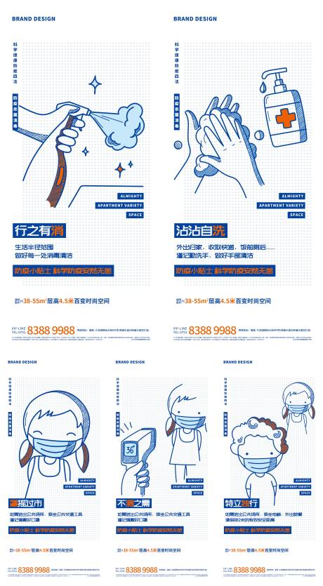 源文件下载【防疫微信】编号：20210114232317912