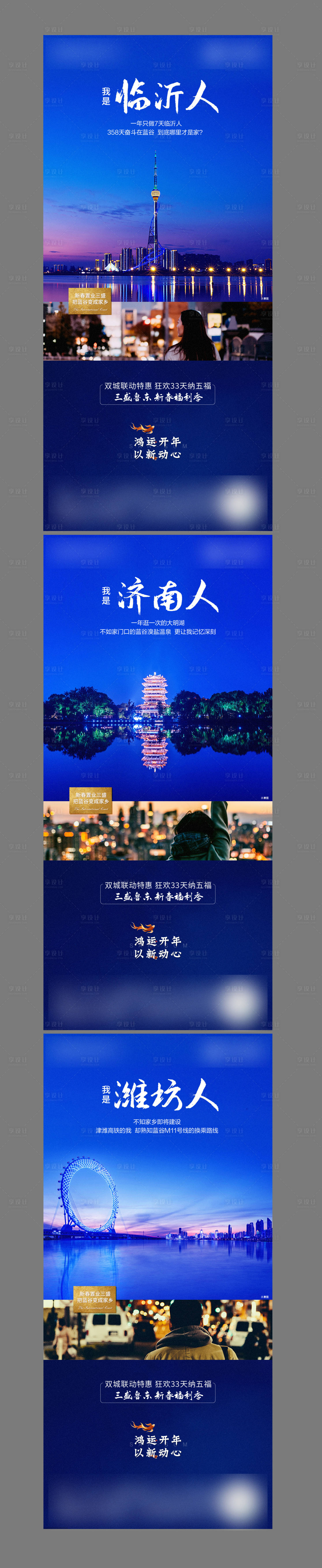 源文件下載【享設計】搜索編號：84240003233373920【價值點】