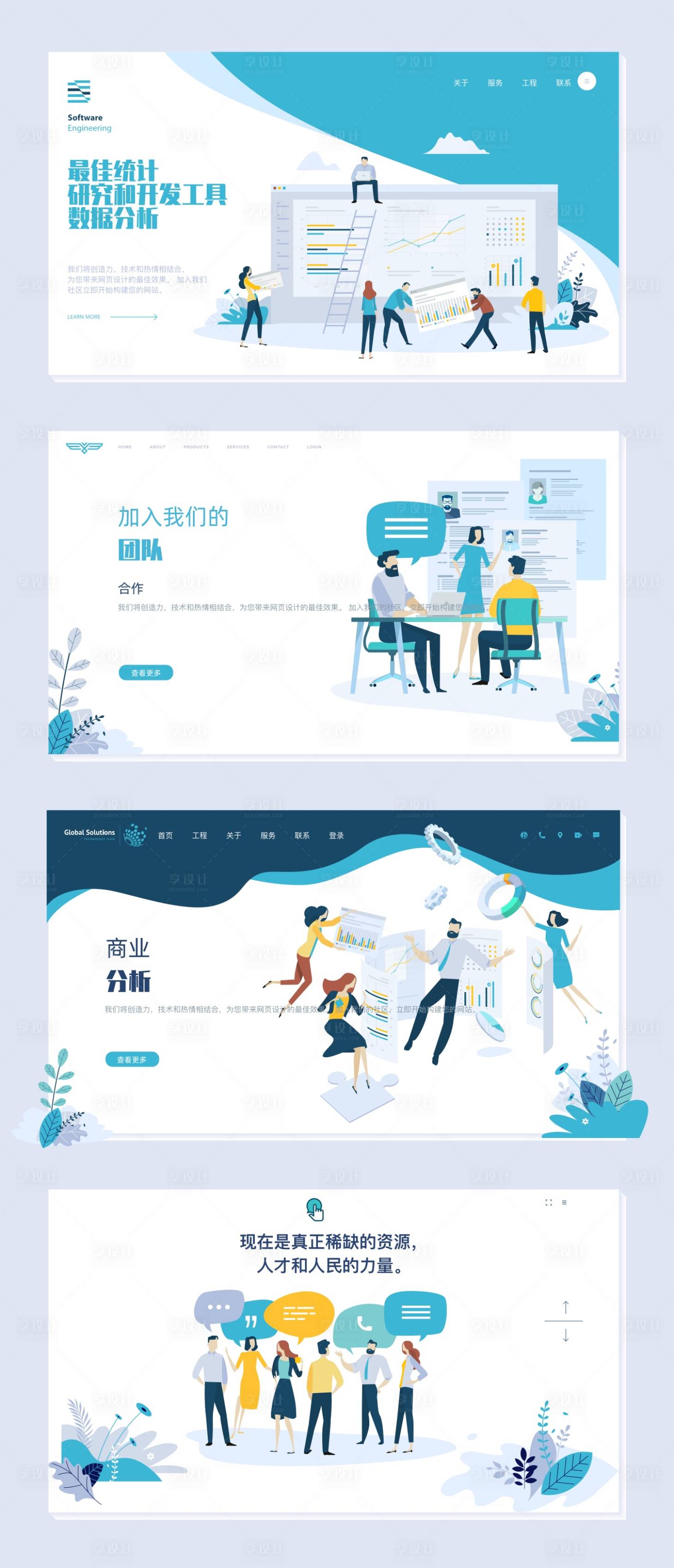 源文件下载【网页设计（SVG用AI打开）】编号：10000003154127540