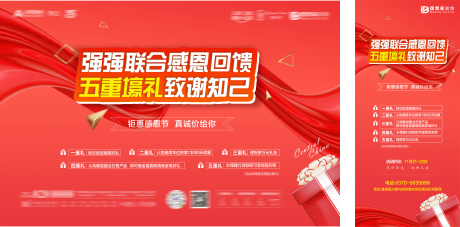 源文件下載【享設(shè)計(jì)】搜索編號(hào)：10050003424251301【感恩節(jié)活動(dòng)物料】