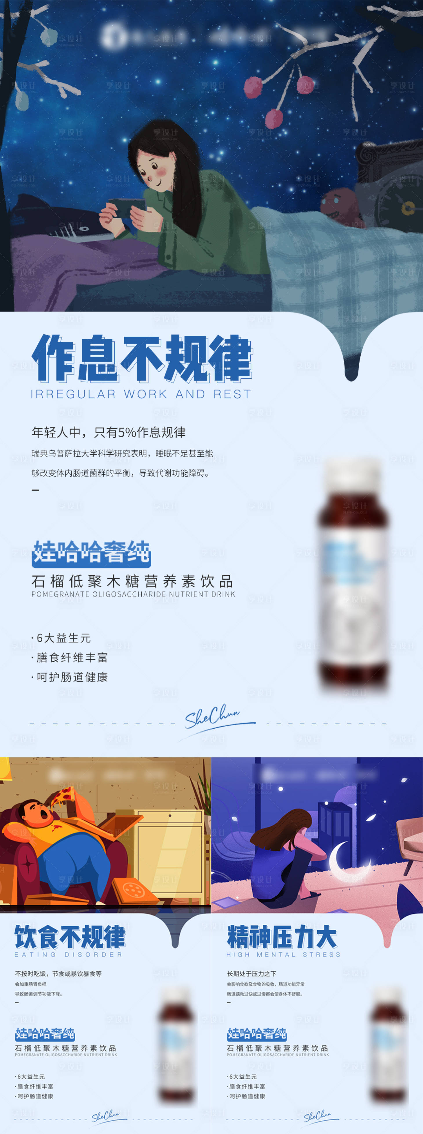 源文件下载【享设计】搜索编号：60920003225686240【产品插画创意海报】