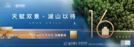 源文件下载【房地产湖景价值点展板】编号：93980003254892152
