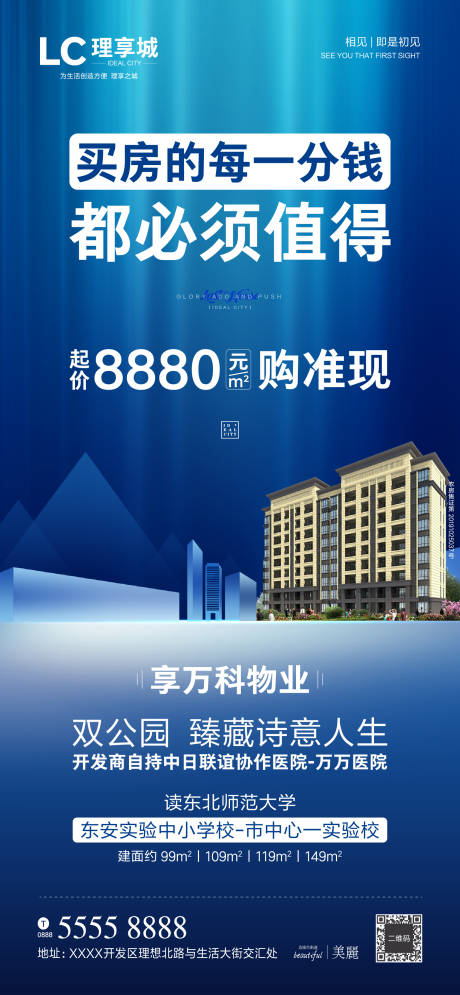 源文件下載【享設計】搜索編號：21200003124879535【加推藍金海報】