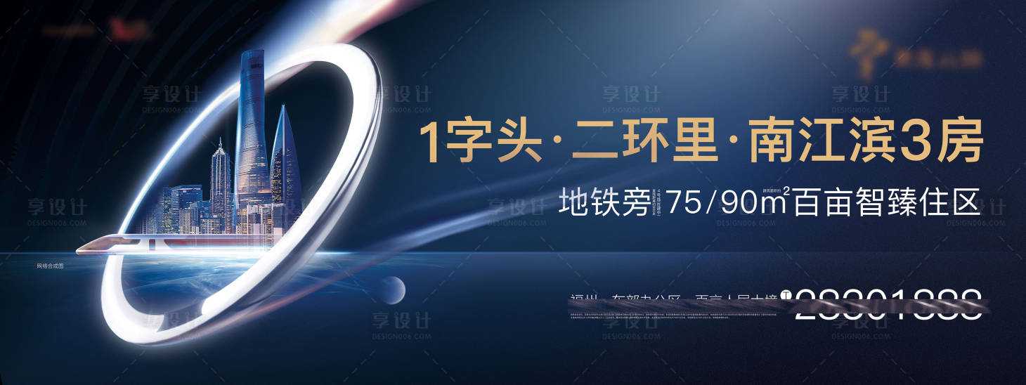 源文件下載【享設計】搜索編號：31910003256441581【房地產(chǎn)戶外主視覺廣告展板】