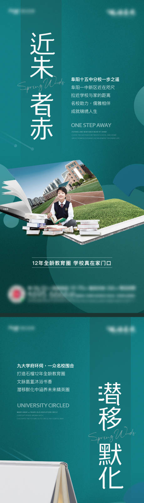 源文件下载【学区】编号：16710003239808294