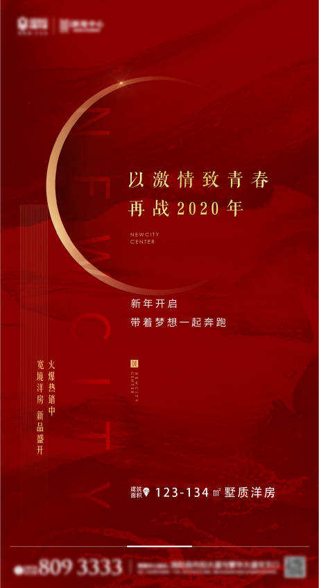 源文件下载【房地产加推红金海报】编号：20210105150750505