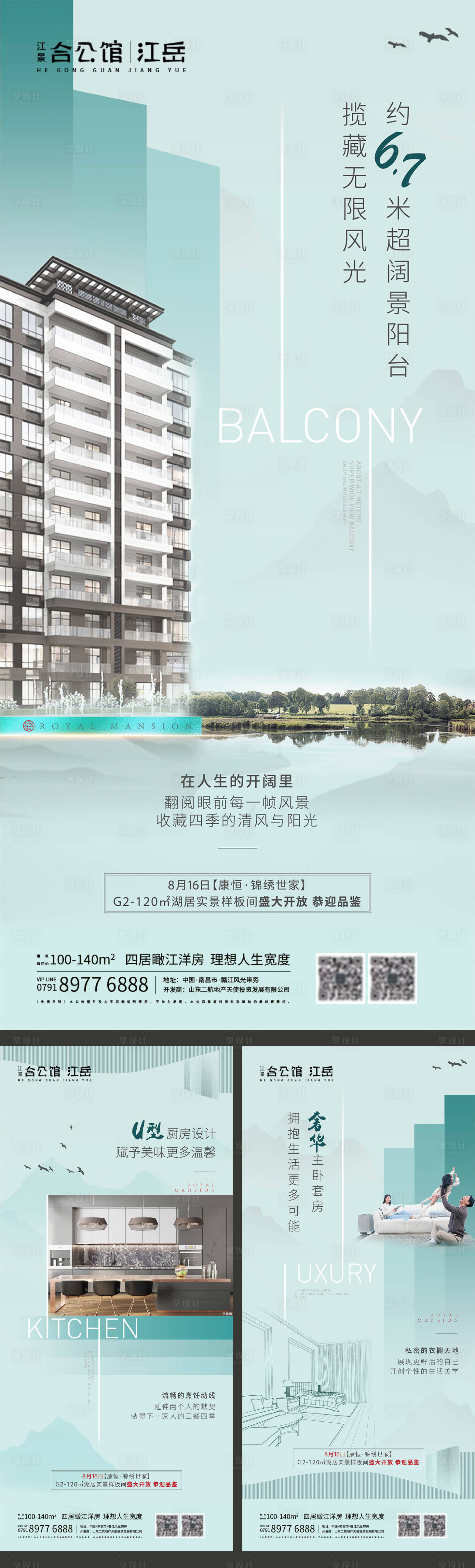 源文件下载【享设计】搜索编号：56870003434239680【房地产户型价值点海报】