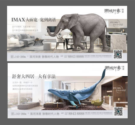 源文件下载【享设计】搜索编号：21680003114172894【房地产创意动物系列海报】