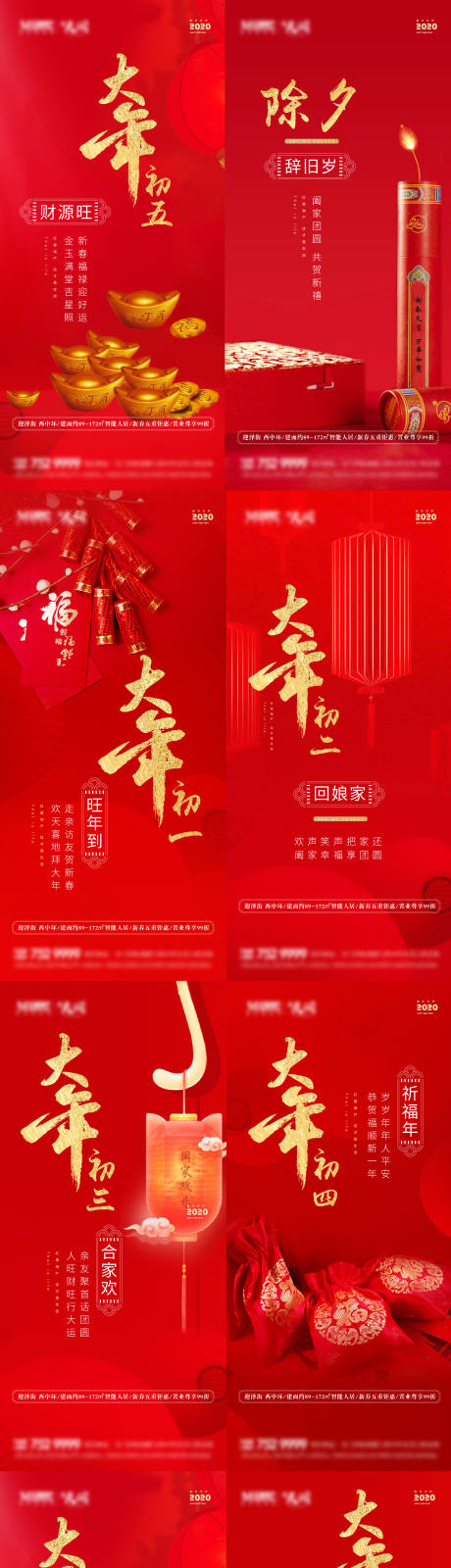 源文件下載【春節(jié)系列稿 過年】編號：82390003190191618