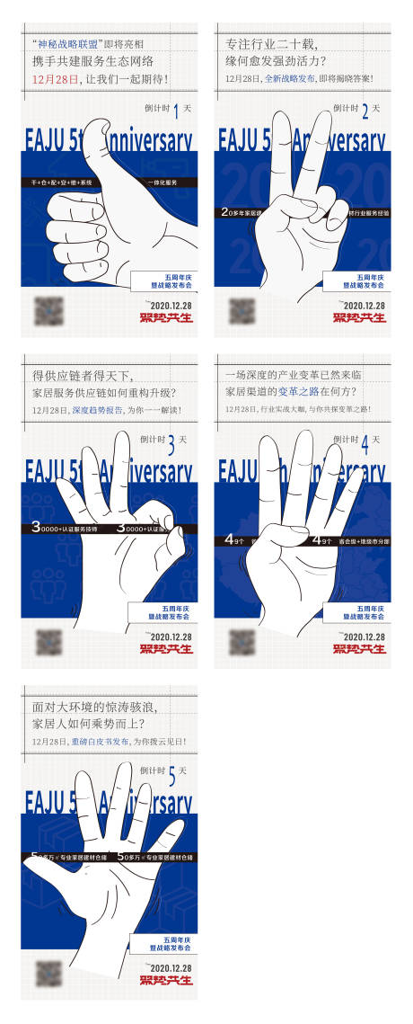 源文件下载【享设计】搜索编号：17640003160015256【手势倒计时海报】
