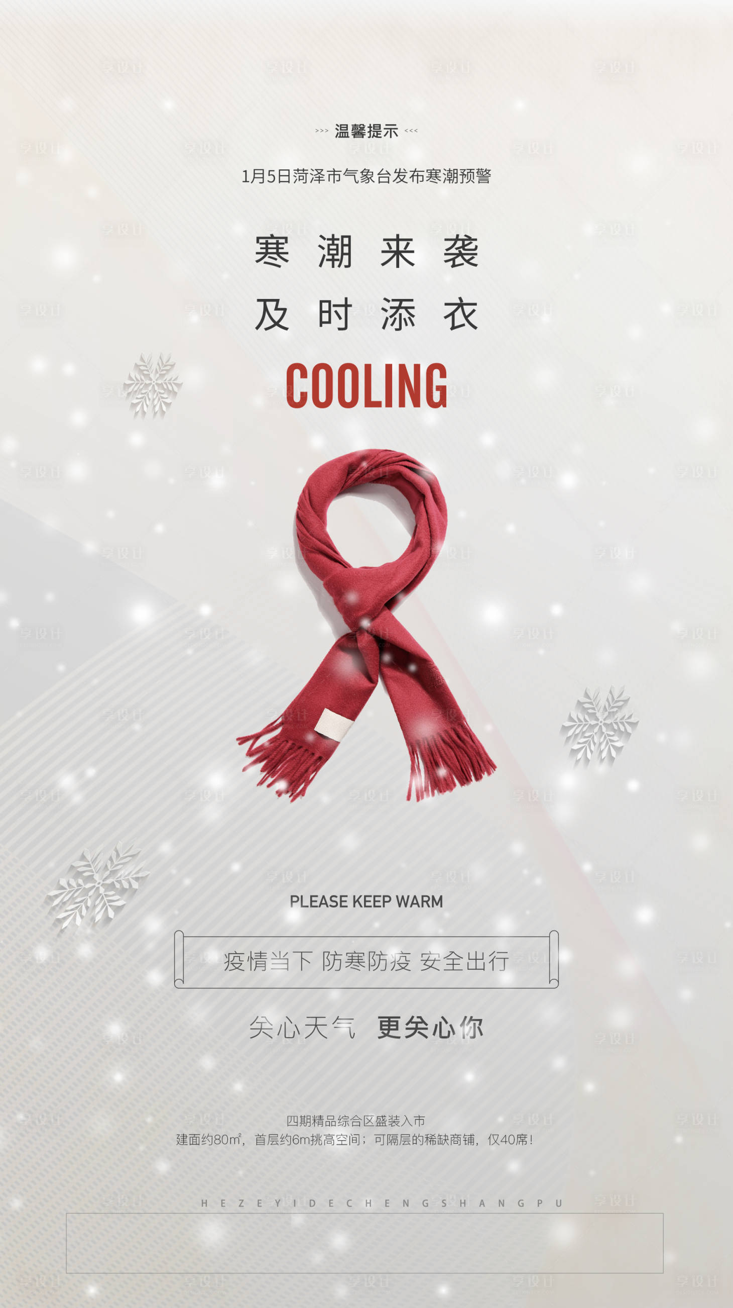 源文件下载【享设计】搜索编号：59860003148695266【温馨提示（TIF用PS打开）】