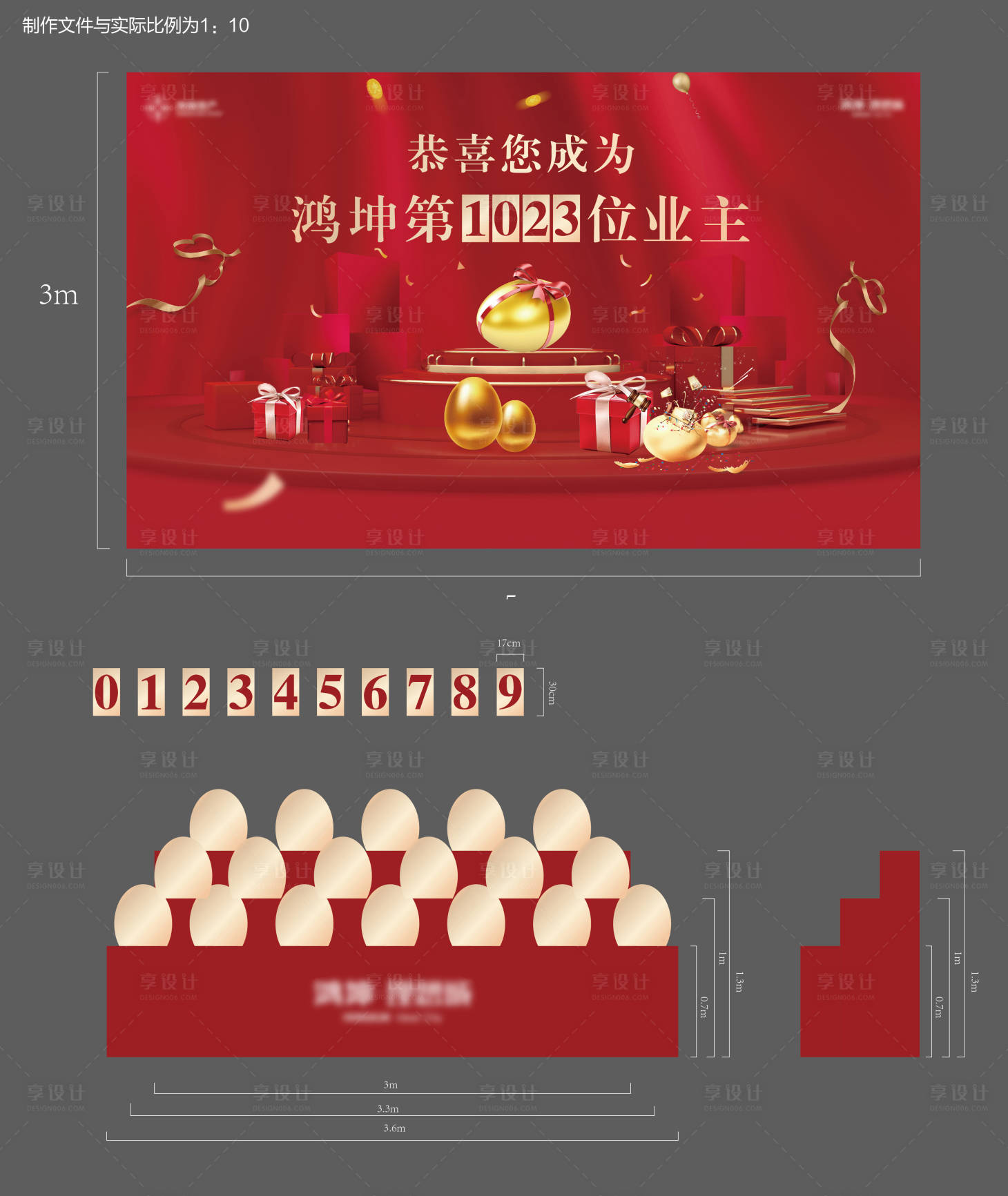 源文件下載【享設(shè)計(jì)】搜索編號(hào)：42270003142278943【房地產(chǎn)砸金蛋堆頭】
