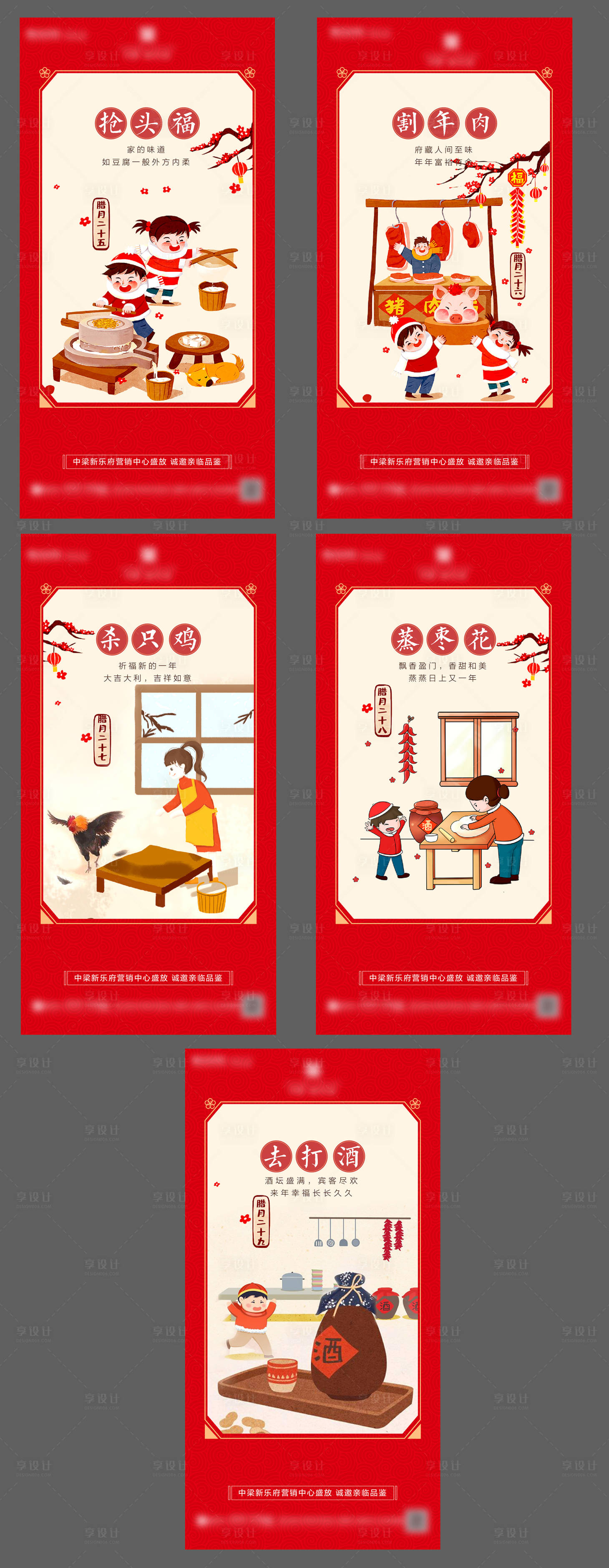 源文件下载【传统节日年俗春节新年习俗】编号：59110003353346364