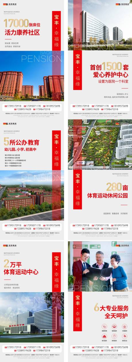 源文件下载【养老系列单图】编号：48110003213494575