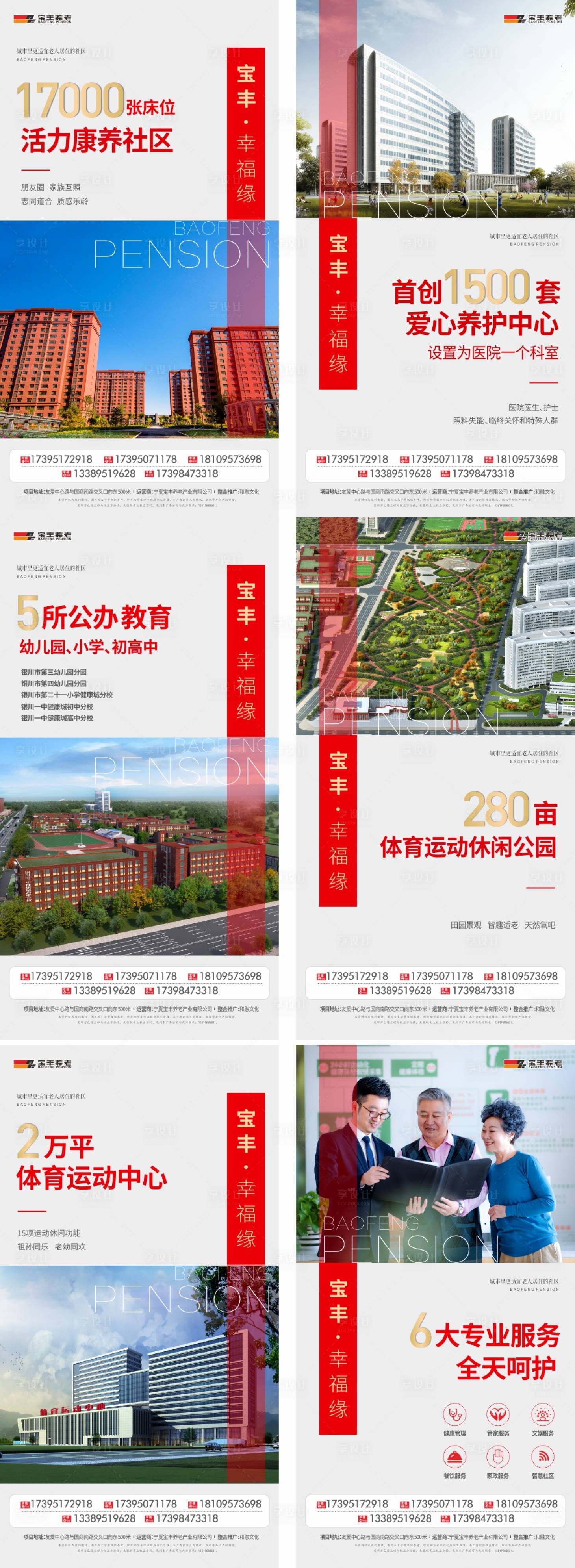 源文件下載【享設計】搜索編號：48110003213494575【養老系列單圖】