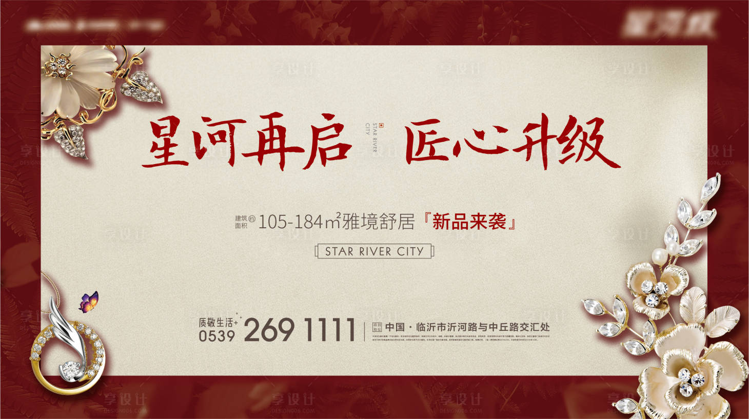 源文件下載【地產(chǎn)匠心海報】編號：69770003411141205