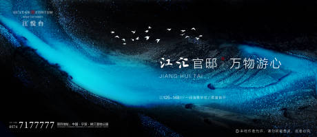 源文件下载【意境地产主画面海报展板】编号：25850003309366762