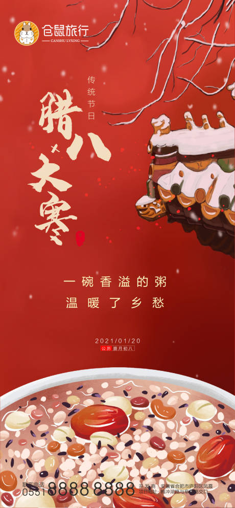 源文件下载【地产腊八节海】编号：87600003313904896