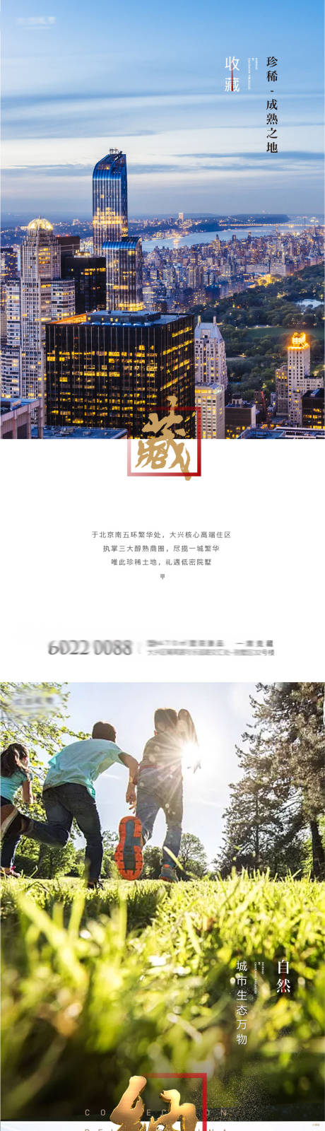 源文件下载【价值点海报】编号：20210118151805882