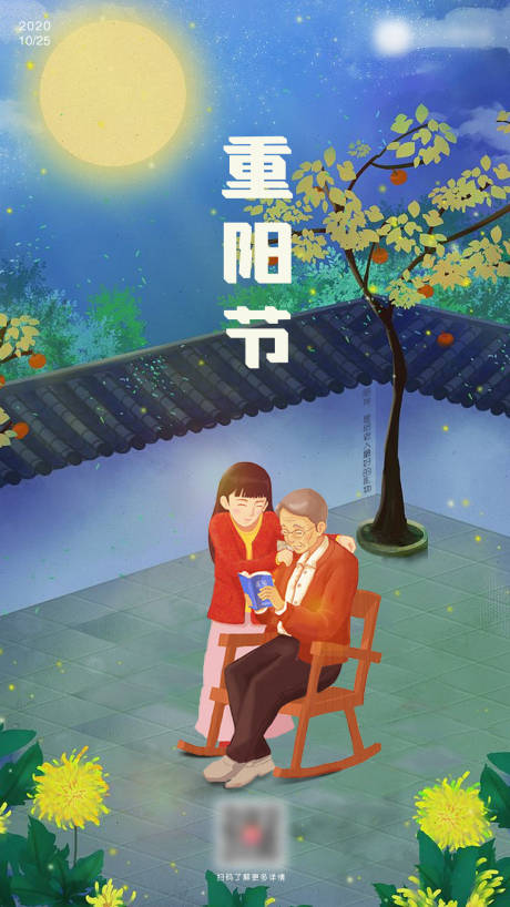 源文件下载【享设计】搜索编号：33220003170133294【重阳节插画海报】