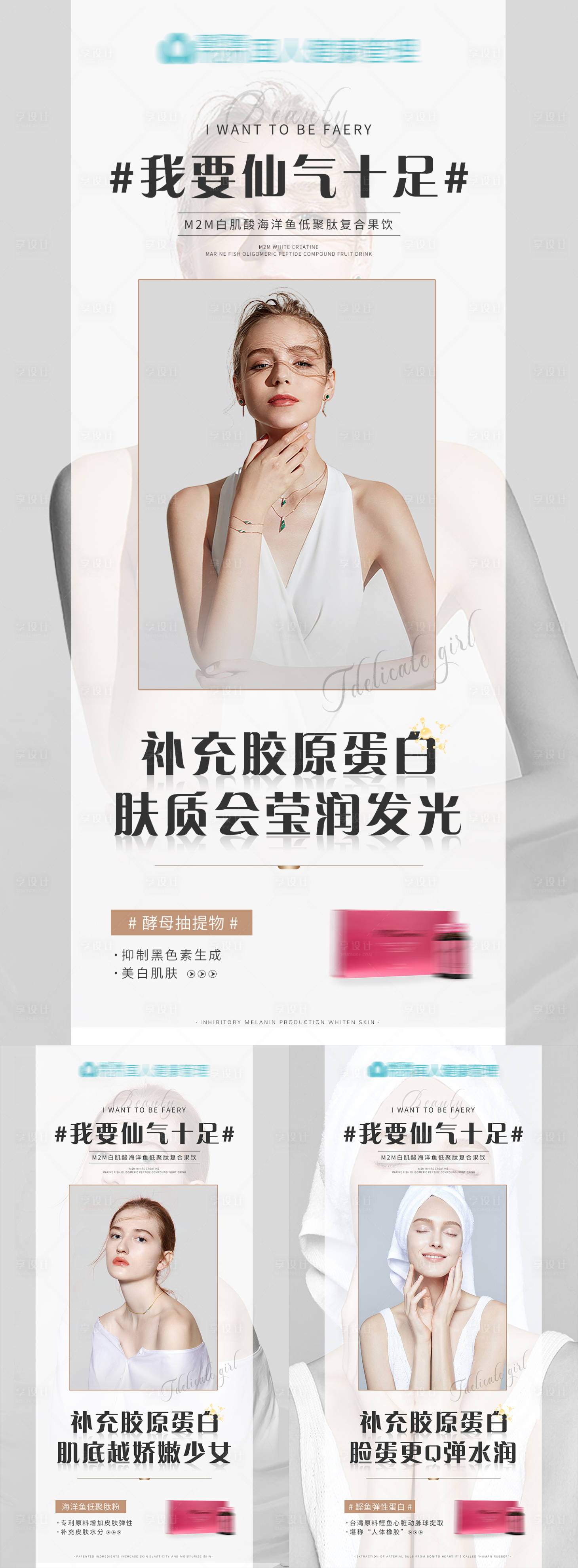 源文件下载【享设计】搜索编号：23910003349267712【美容产品成分海报】