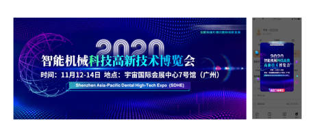 源文件下载【互联网智能科技年会展展板】编号：24650003333794087