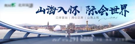 源文件下载【大湾区江景豪宅主形象】编号：34680003286527947