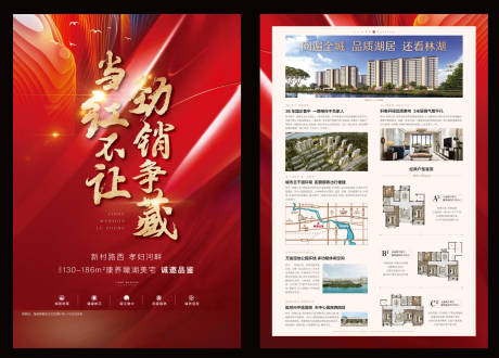 源文件下载【享设计】搜索编号：40220003117378379【热销单页】