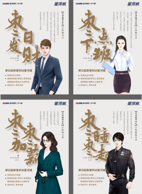 源文件下载【插画系列人物海报 】编号：69990003345888170