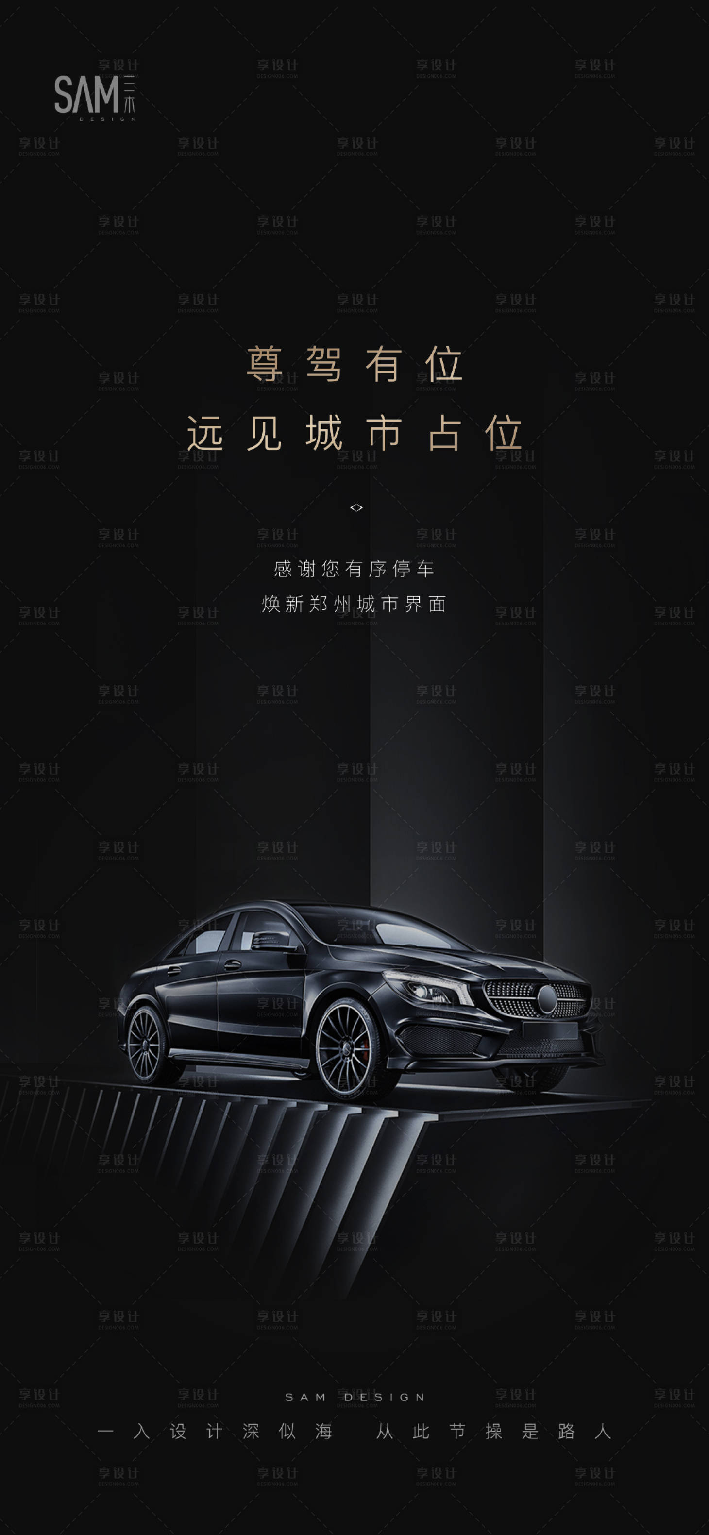 源文件下载【地产车位热销海报】编号：35100003359596427