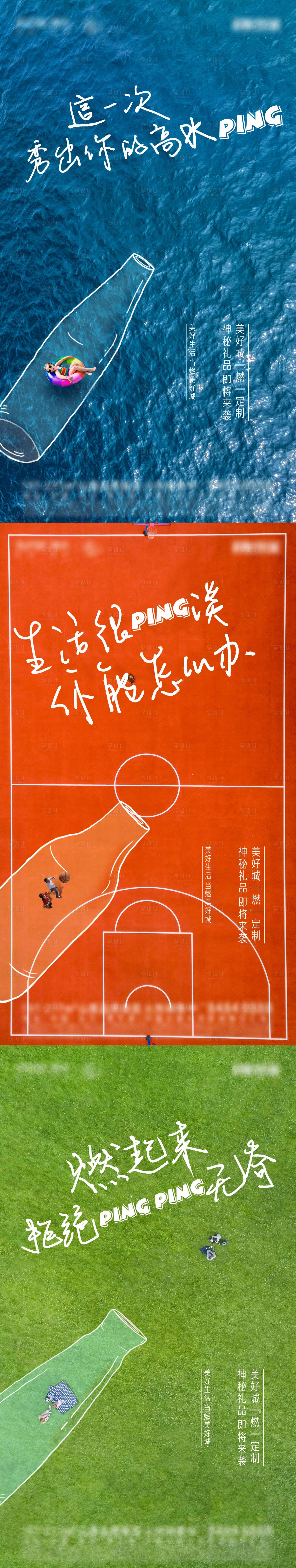 源文件下載【享設計】搜索編號：17550003172094991【地產懸念系列海報】