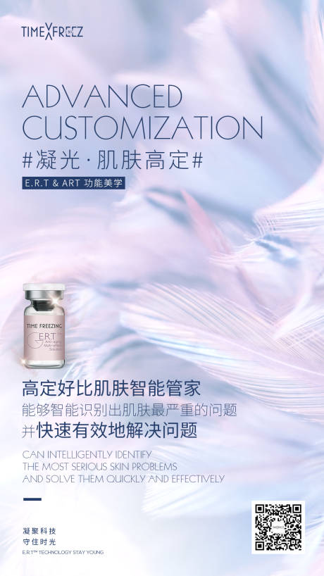 源文件下载【享设计】搜索编号：54110003345295392【医美产品活动海报】