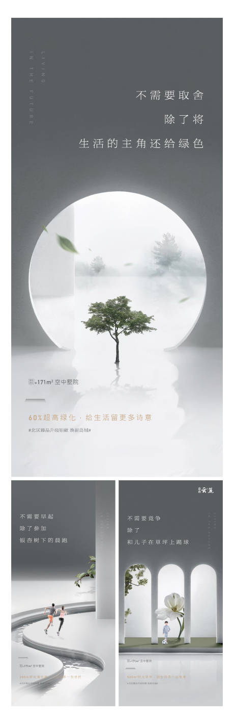 源文件下载【地产新中式高端系列海报】编号：35370003269396018
