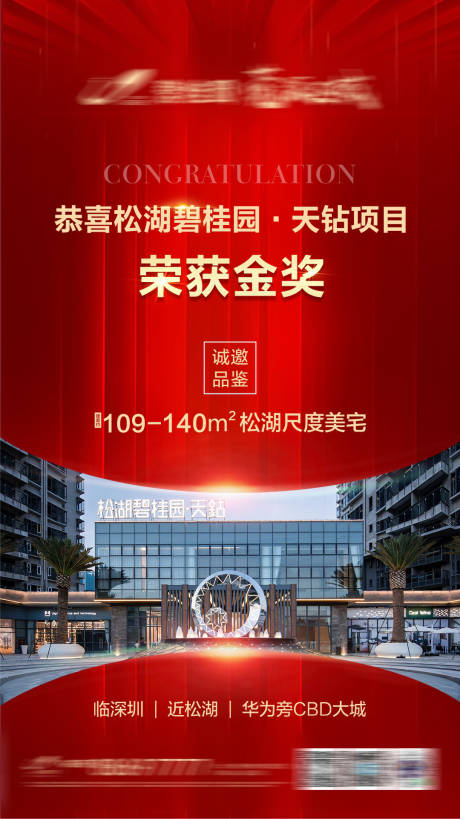 源文件下载【荣获金奖】编号：52130003371571635