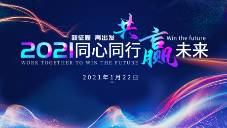 源文件下载【蓝色大气背景】编号：95560003205956755