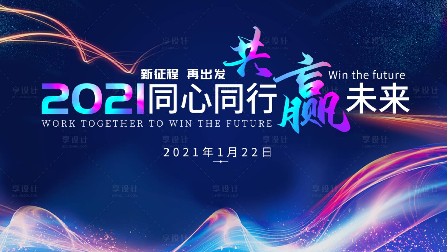 源文件下载【享设计】搜索编号：95560003205956755【蓝色大气背景】