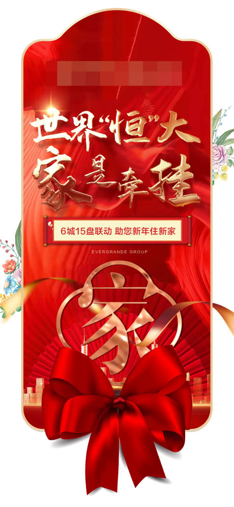源文件下载【返乡置业微信稿】编号：56120003269641687