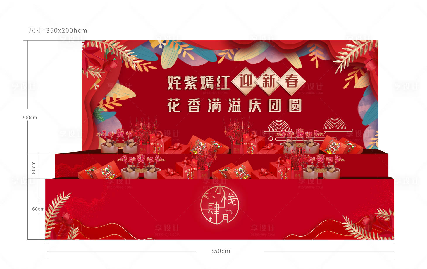 源文件下載【享設計】搜索編號：47040003317989384【新年堆頭】