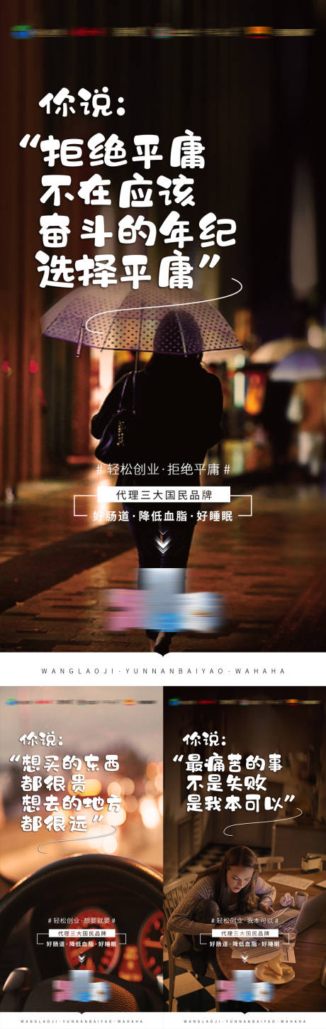 源文件下载【产品招商海报】编号：87500003300862599
