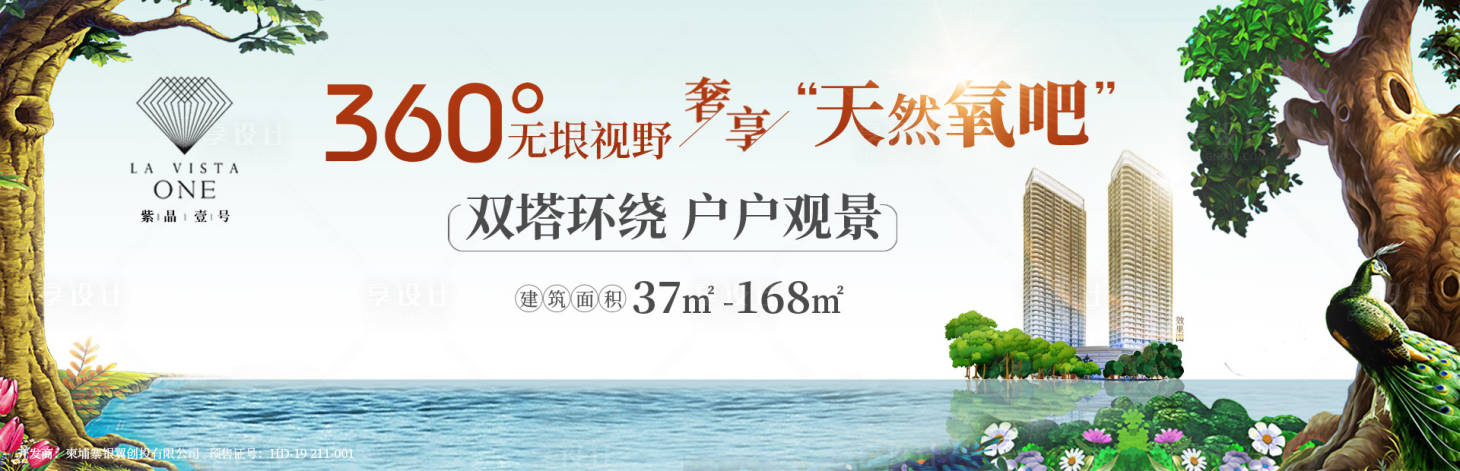 源文件下载【地产PC首页】编号：59670003414708110