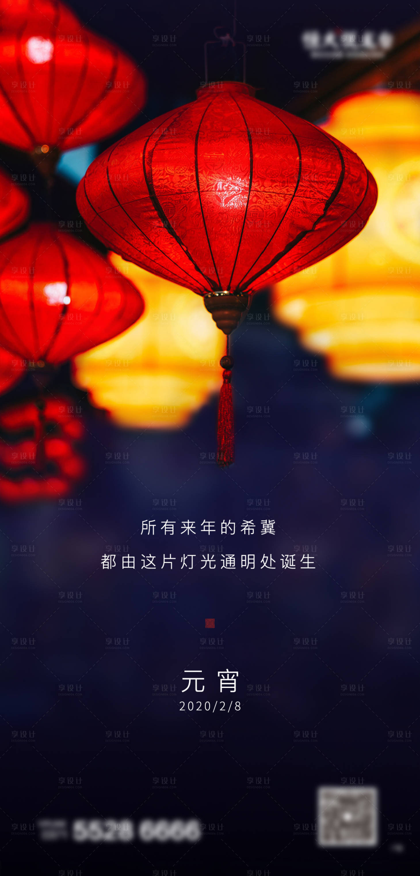 源文件下载【享设计】搜索编号：47560003412765377【元宵节海报】