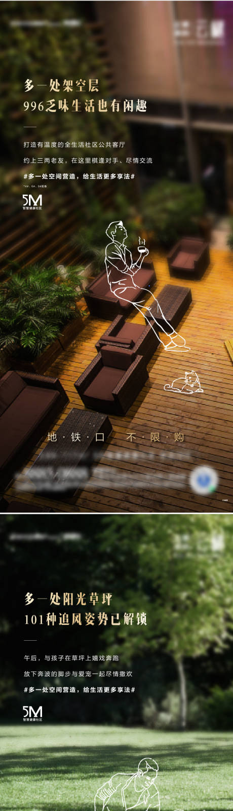 源文件下載【地產配套價值點系列海報】編號：84380003210323179