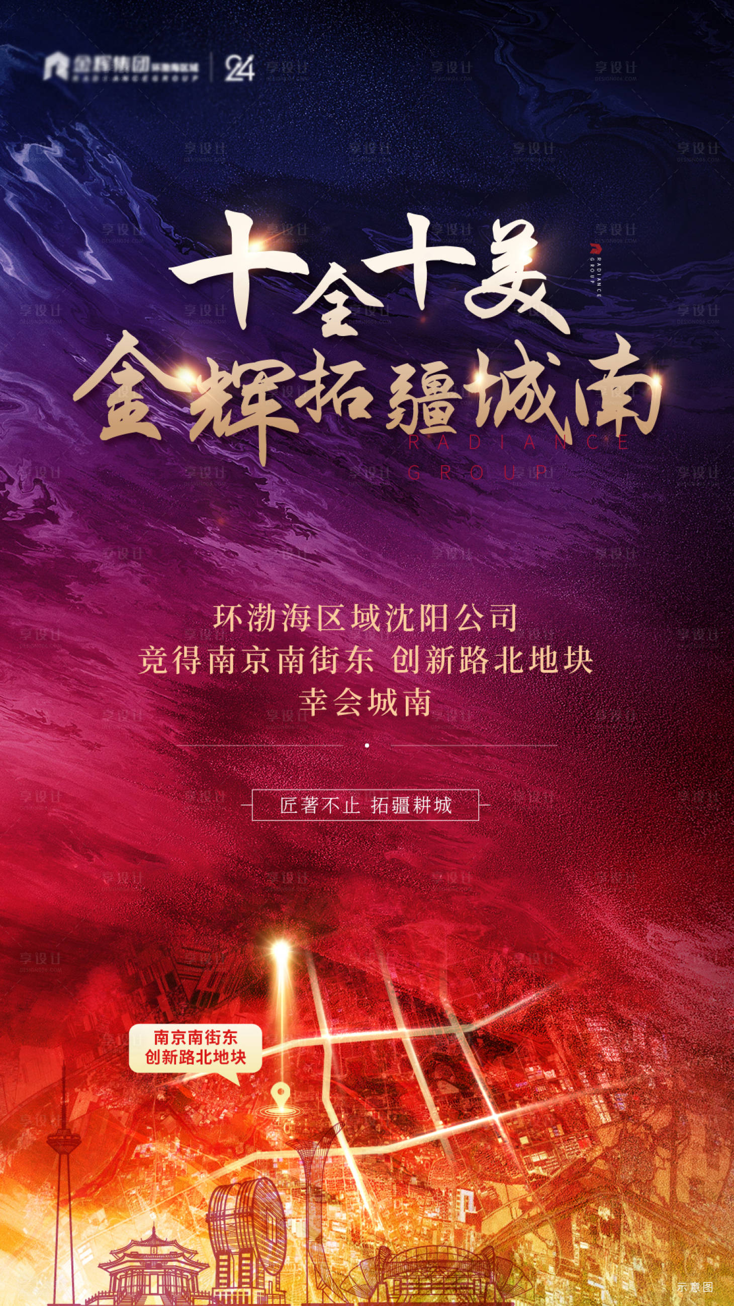 源文件下載【享設計】搜索編號：10200003366232538【土拍】