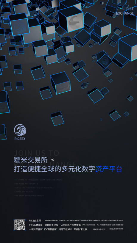 源文件下载【科技海报】编号：98350003384898382