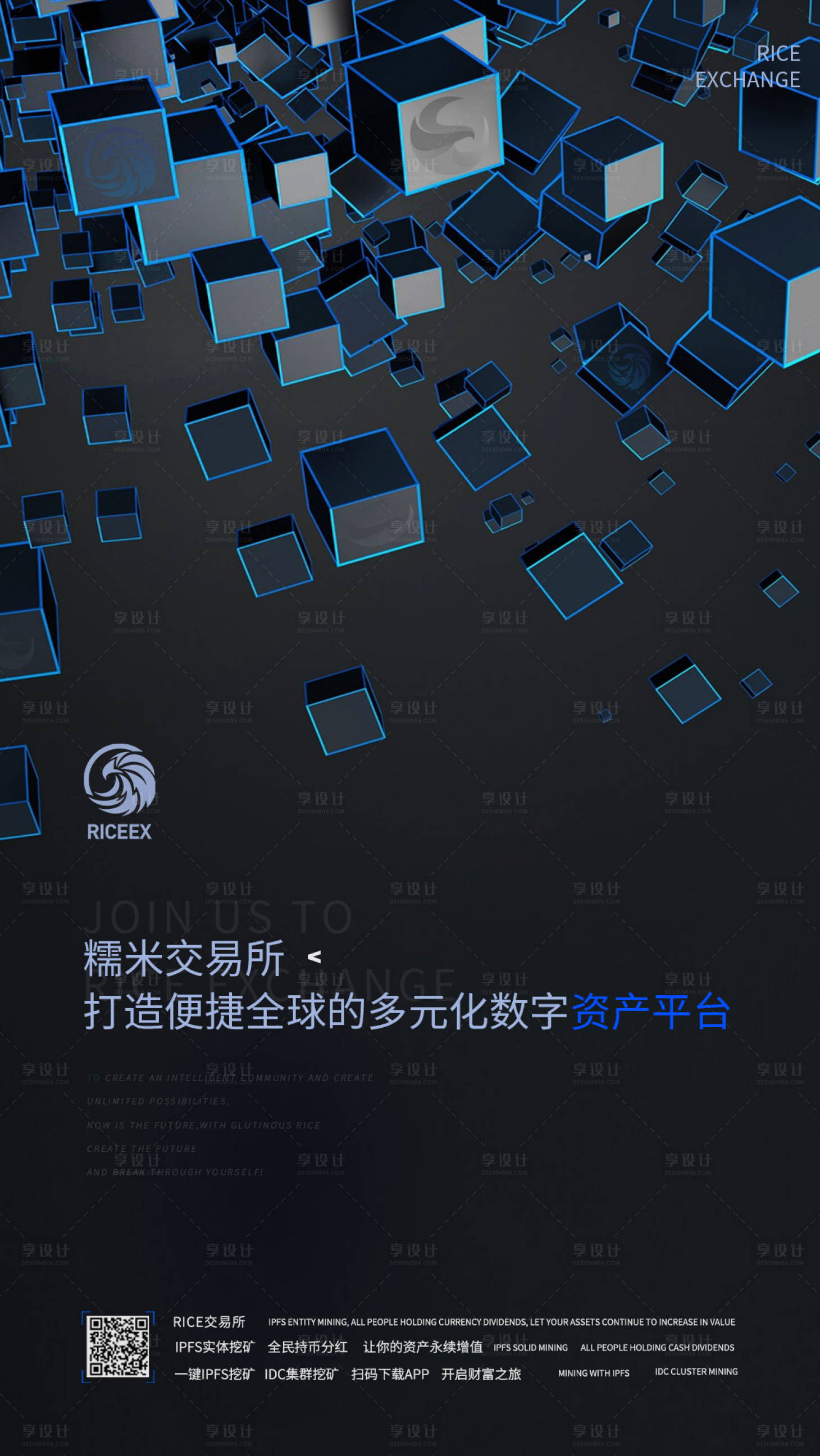 源文件下載【享設(shè)計】搜索編號：98350003384898382【科技海報】