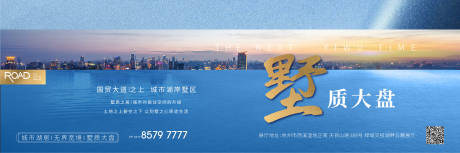 源文件下载【地产别墅海报】编号：26230003237063503