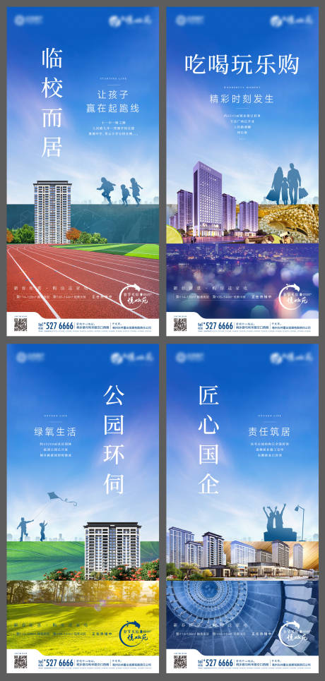 源文件下载【地产学区房价值点系列海报】编号：39350003398653440