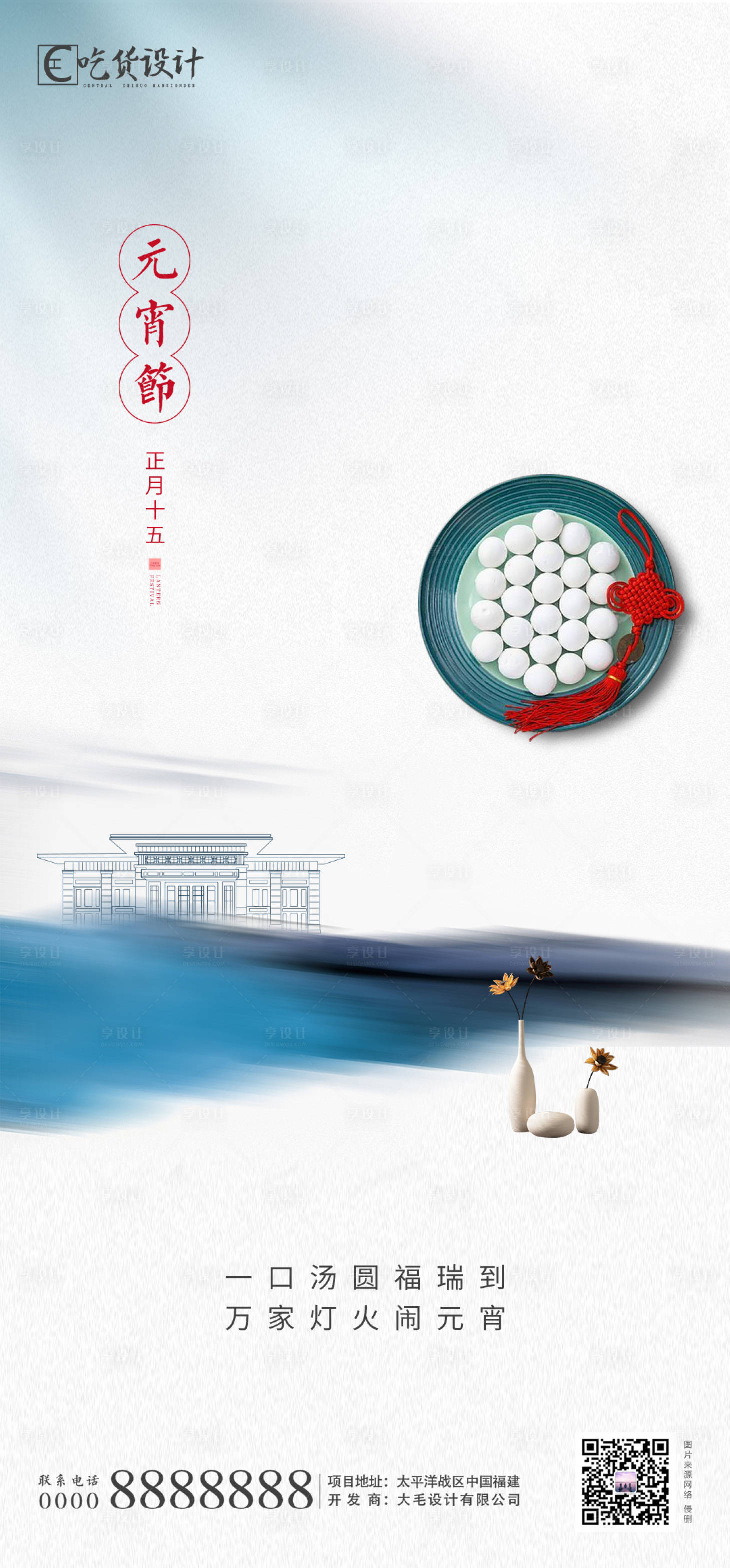 源文件下载【新中式元宵节】编号：79670003157849281